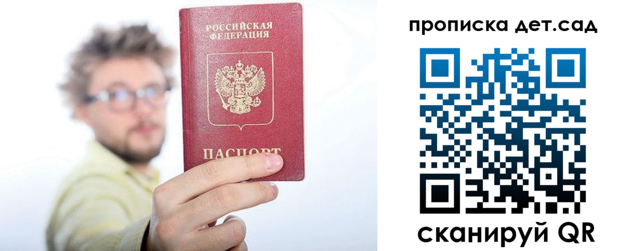 прописка от собственника в Новоузенске